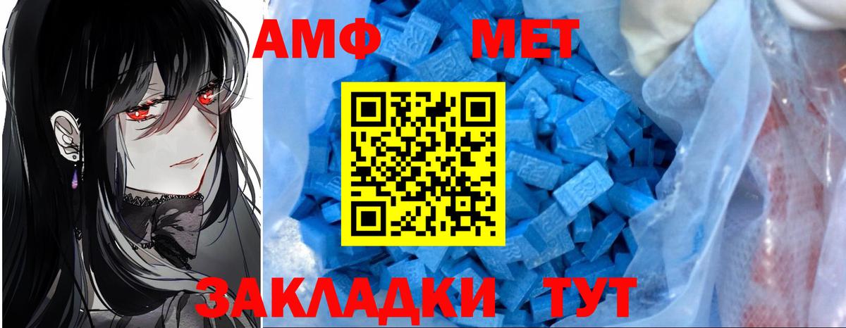 АМФ 97%  Вход с VPN  АМФЕТАМИН  Нефтекамск 