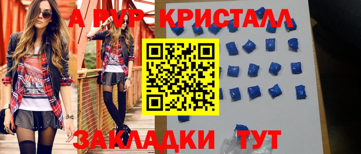 Alpha PVP  А ПВП VHQ  Вход с VPN  Нефтекамск  Альфа ПВП СК 