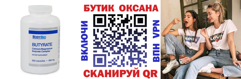 Бутират 1.4BDO  купить наркоту  Нефтекамск 