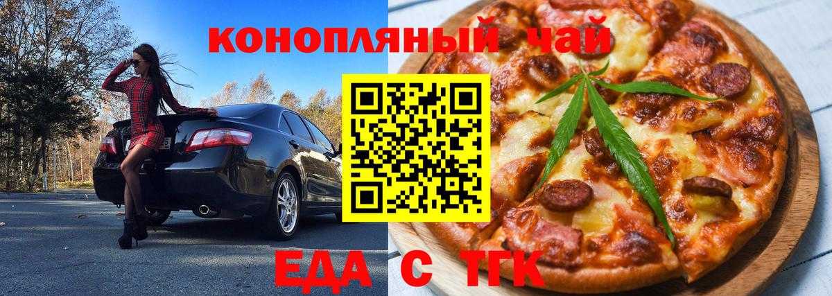 Cannafood конопля Нефтекамск