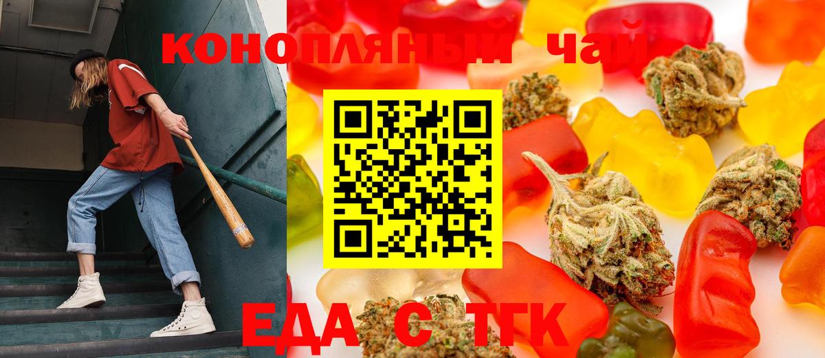 Cannafood марихуана  Вход с VPN  Нефтекамск 