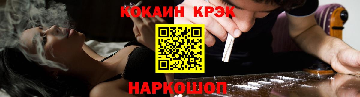 КОКАИН Fish Scale Нефтекамск