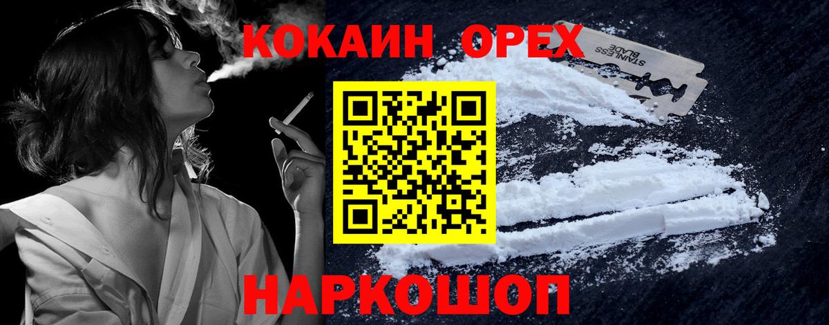 Cocaine 97%  Вход с VPN  Кокаин 98%  Нефтекамск 