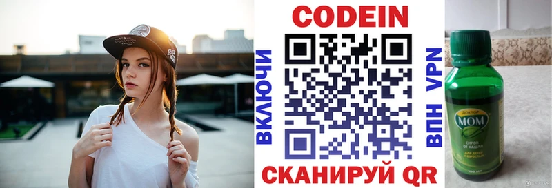 сколько стоит  Нефтекамск  blacksprut как зайти  Кодеиновый сироп Lean напиток Lean (лин) 