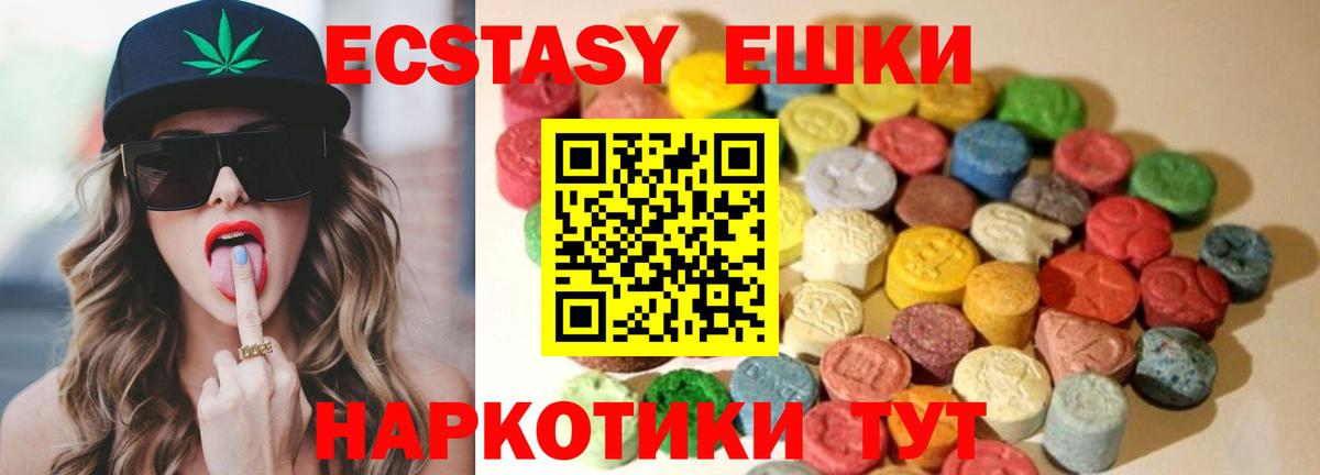 Ecstasy VHQ  купить закладку  Экстази 99%  Нефтекамск  Вход с VPN 