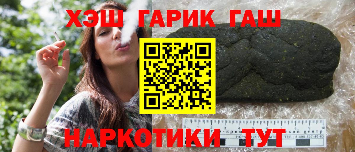 ГАШИШ гашик Нефтекамск