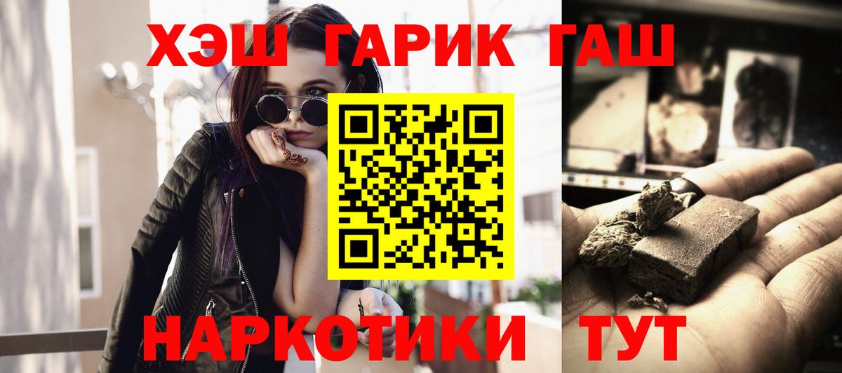 Гашиш hashish  Вход с VPN  Нефтекамск 