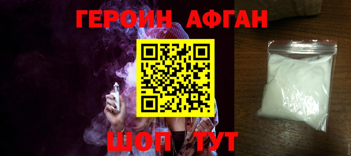 Нефтекамск  Героин  Вход с VPN  ГЕРОИН хмурый 