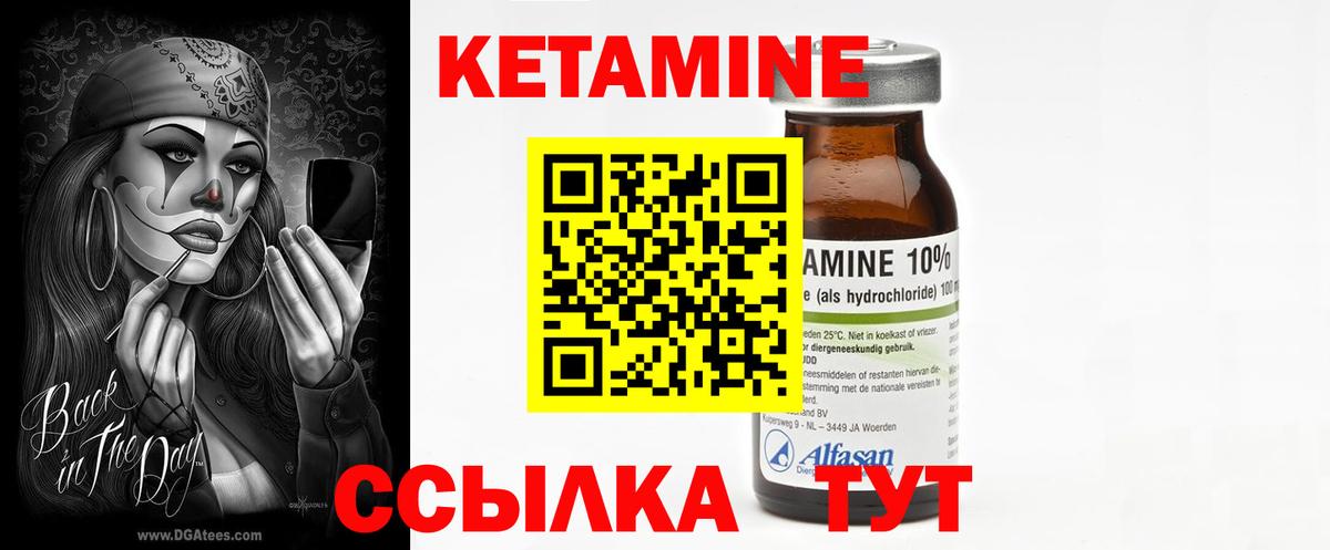 Нефтекамск  КЕТАМИН ketamine  Вход с VPN  КЕТАМИН VHQ 