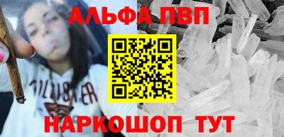 ALPHA PVP Ачхой-Мартан