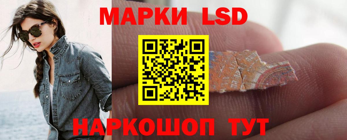 ЛСД экстази кислота Нефтекамск