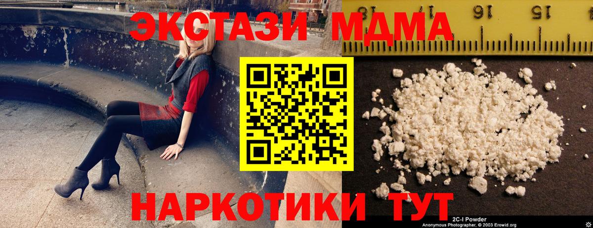MDMA  МДМА молли  Нефтекамск  Вход с VPN  MDMA crystal 