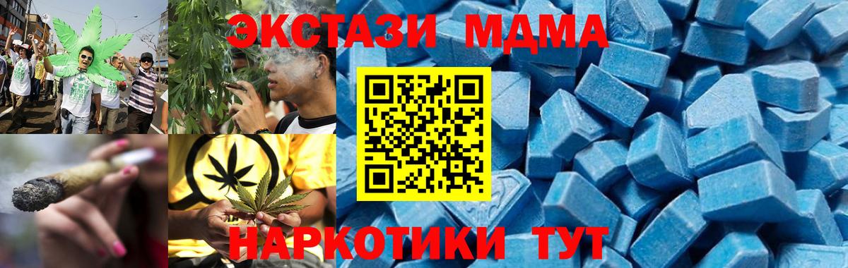 МДМА crystal Нефтекамск