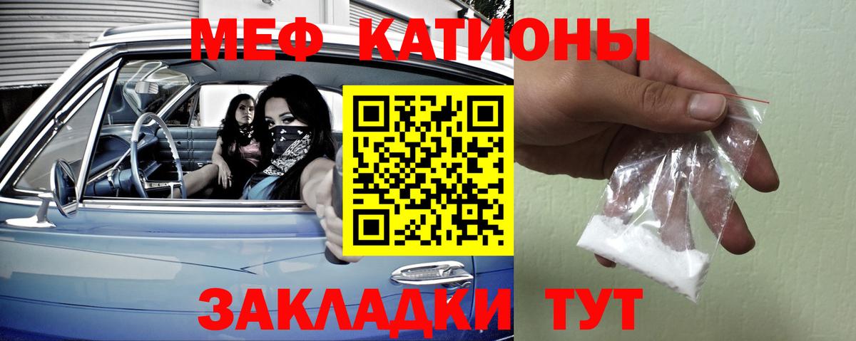 Мефедрон mephedrone  Вход с VPN  МЯУ-МЯУ  Нефтекамск 