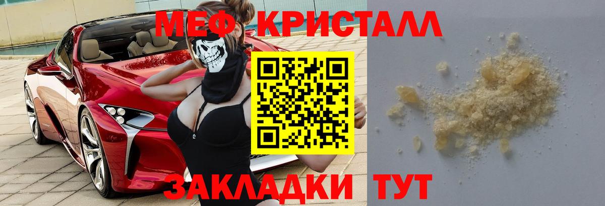 Меф мука Нефтекамск