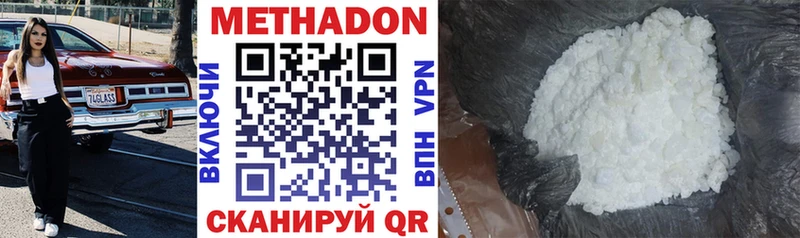 купить наркотики сайты  omg маркетплейс  Метадон VHQ  Нефтекамск 