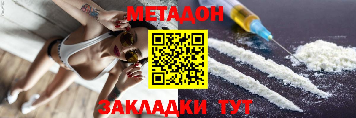 Нефтекамск  ОМГ ОМГ маркетплейс  Вход с VPN  Метадон мёд  МЕТАДОН мёд 