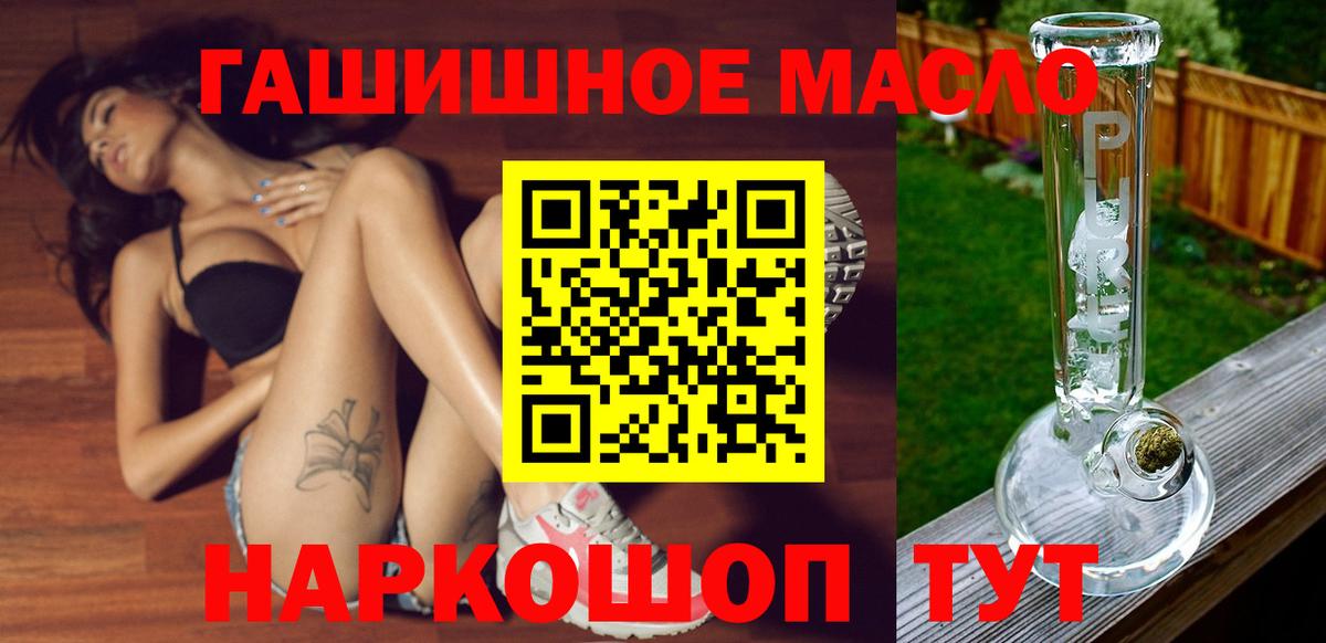 Дистиллят ТГК THC oil  Вход с VPN  Дистиллят ТГК вейп  Нефтекамск 